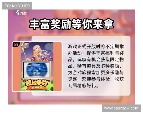 九游娱乐旗舰厅最新优惠活动不断，丰富奖励等你来领取